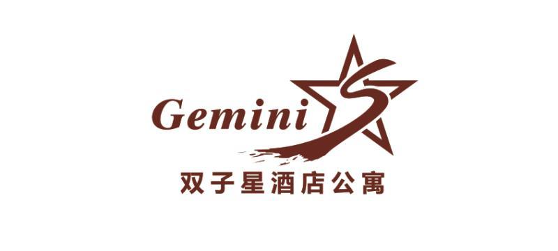 东莞市双子星酒店管理