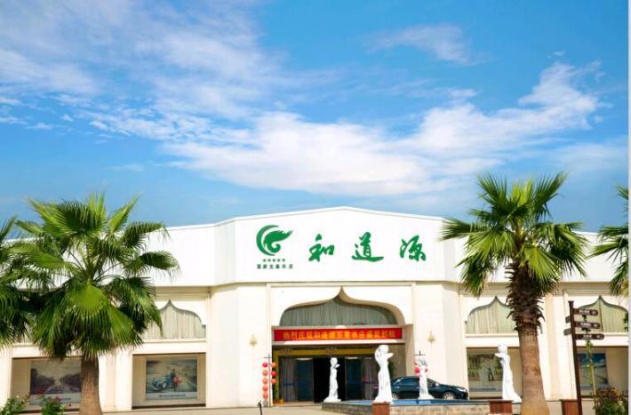 长沙和道源酒店管理